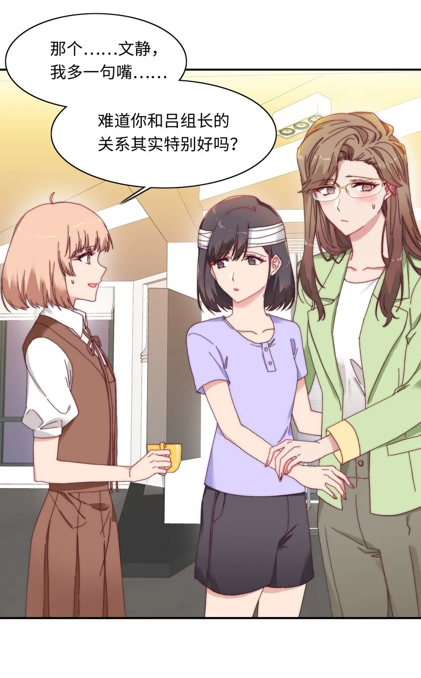010 就这么不想和我独处吗？ 第11页