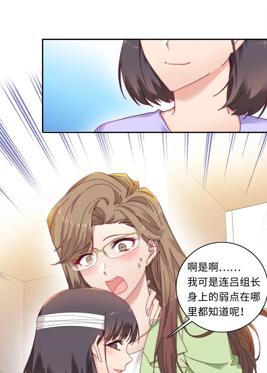 010 就这么不想和我独处吗？ 第12页
