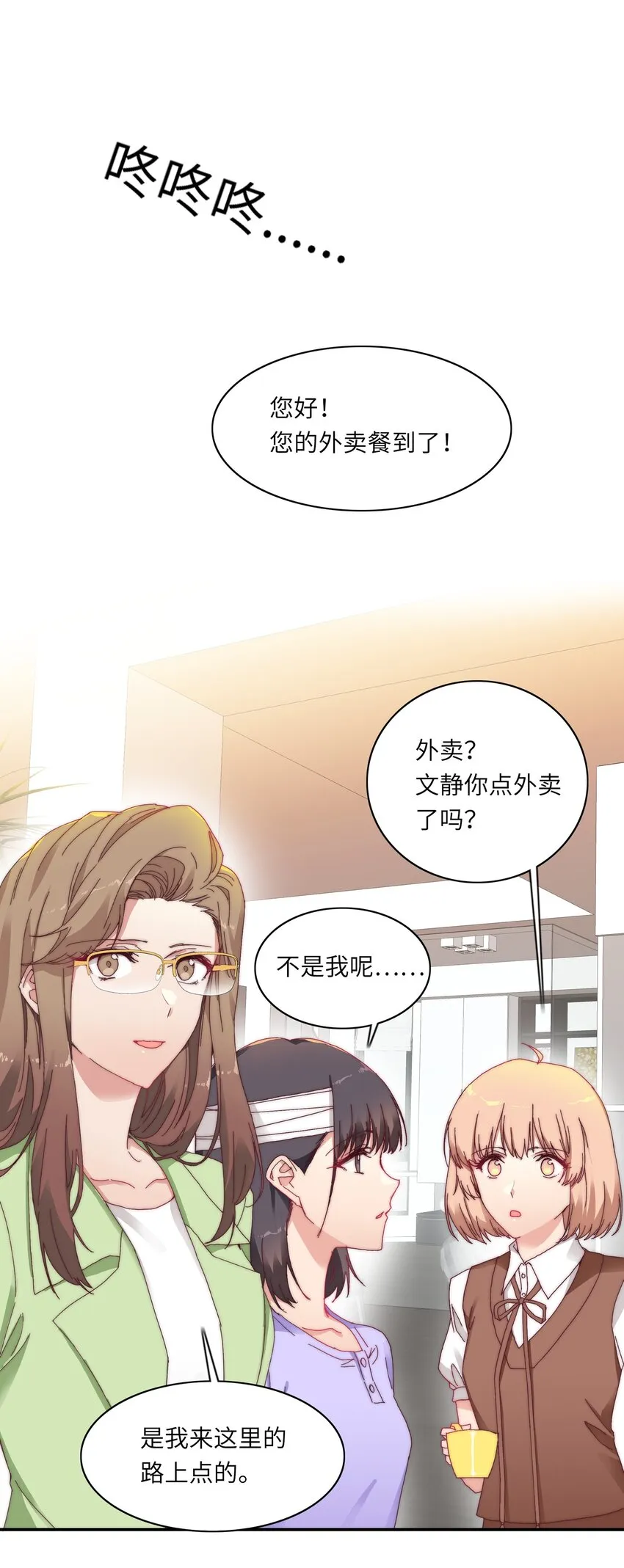 010 就这么不想和我独处吗？ 第15页