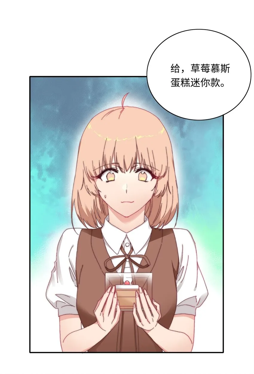 010 就这么不想和我独处吗？ 第17页