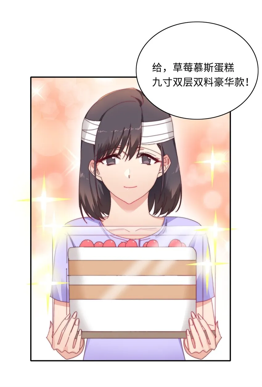 010 就这么不想和我独处吗？ 第18页
