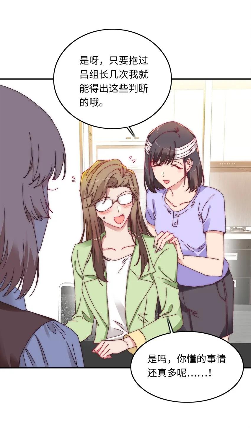 010 就这么不想和我独处吗？ 第26页