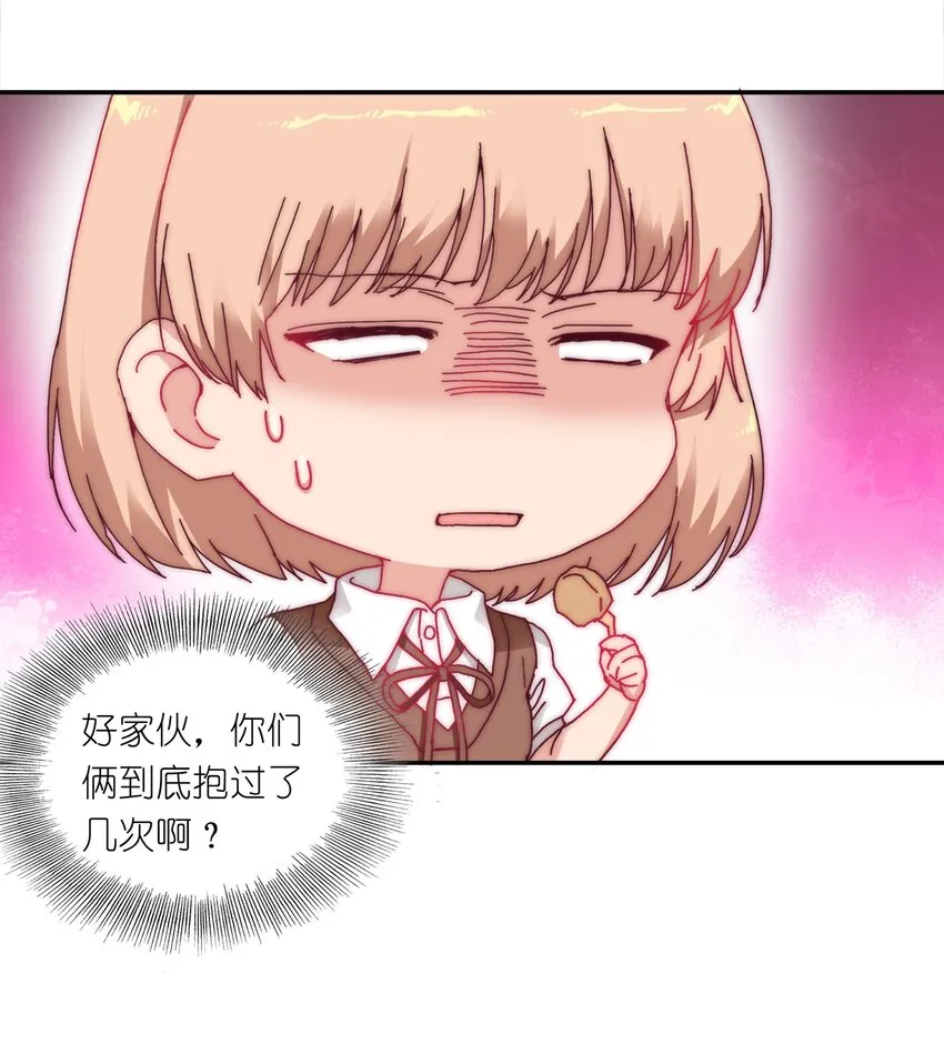 010 就这么不想和我独处吗？ 第27页