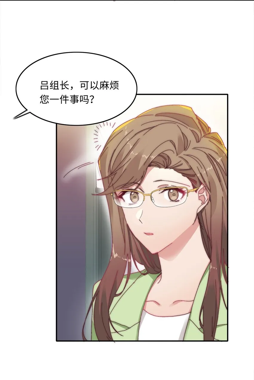 010 就这么不想和我独处吗？ 第30页