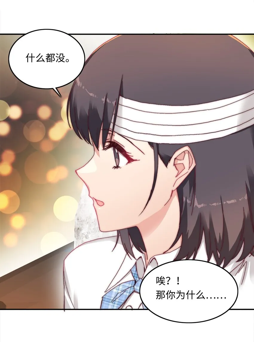 010 就这么不想和我独处吗？ 第34页
