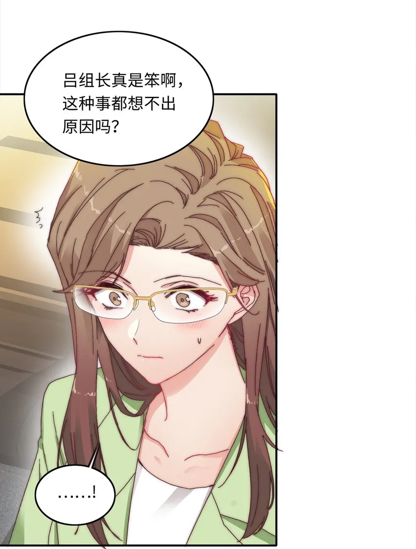 010 就这么不想和我独处吗？ 第35页