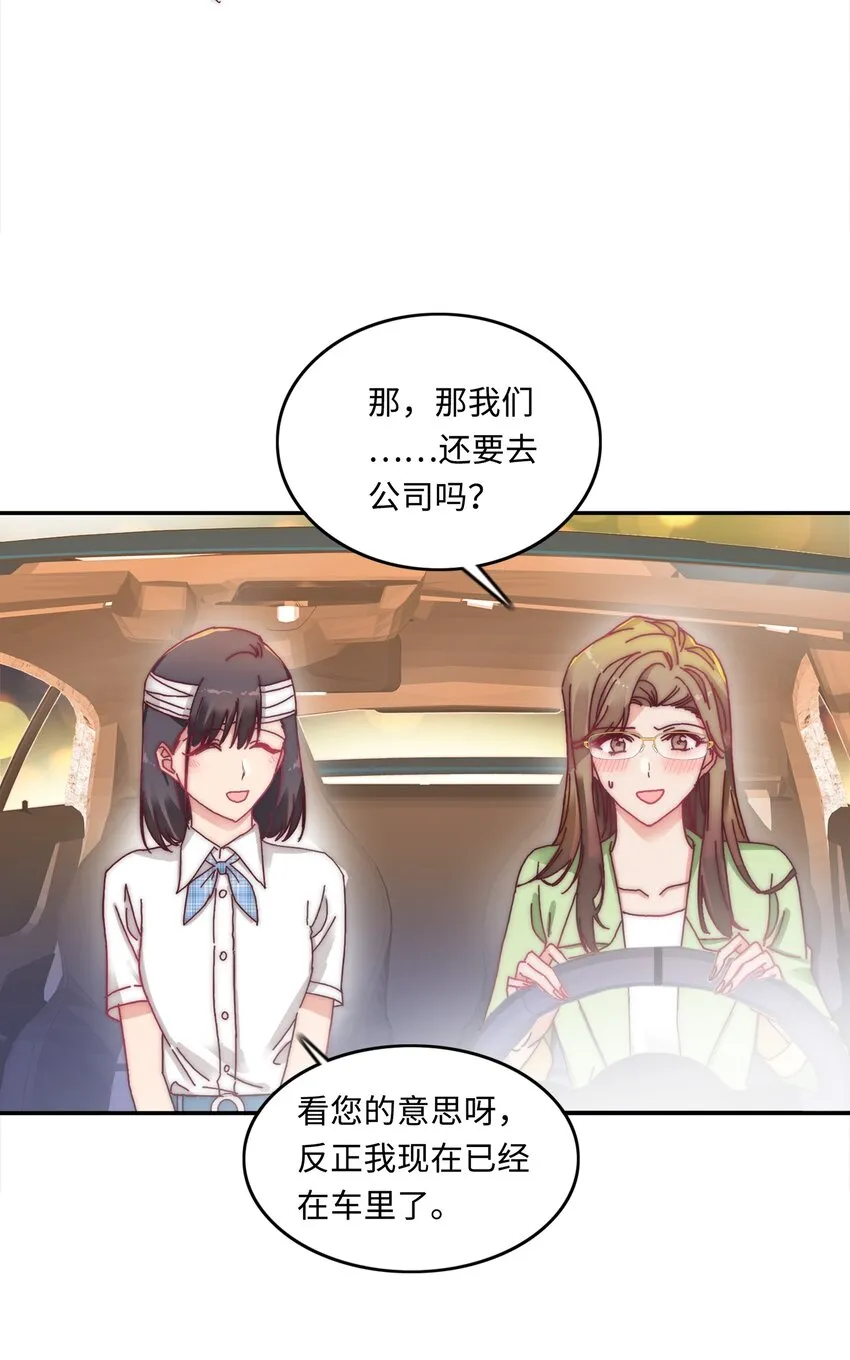 010 就这么不想和我独处吗？ 第36页