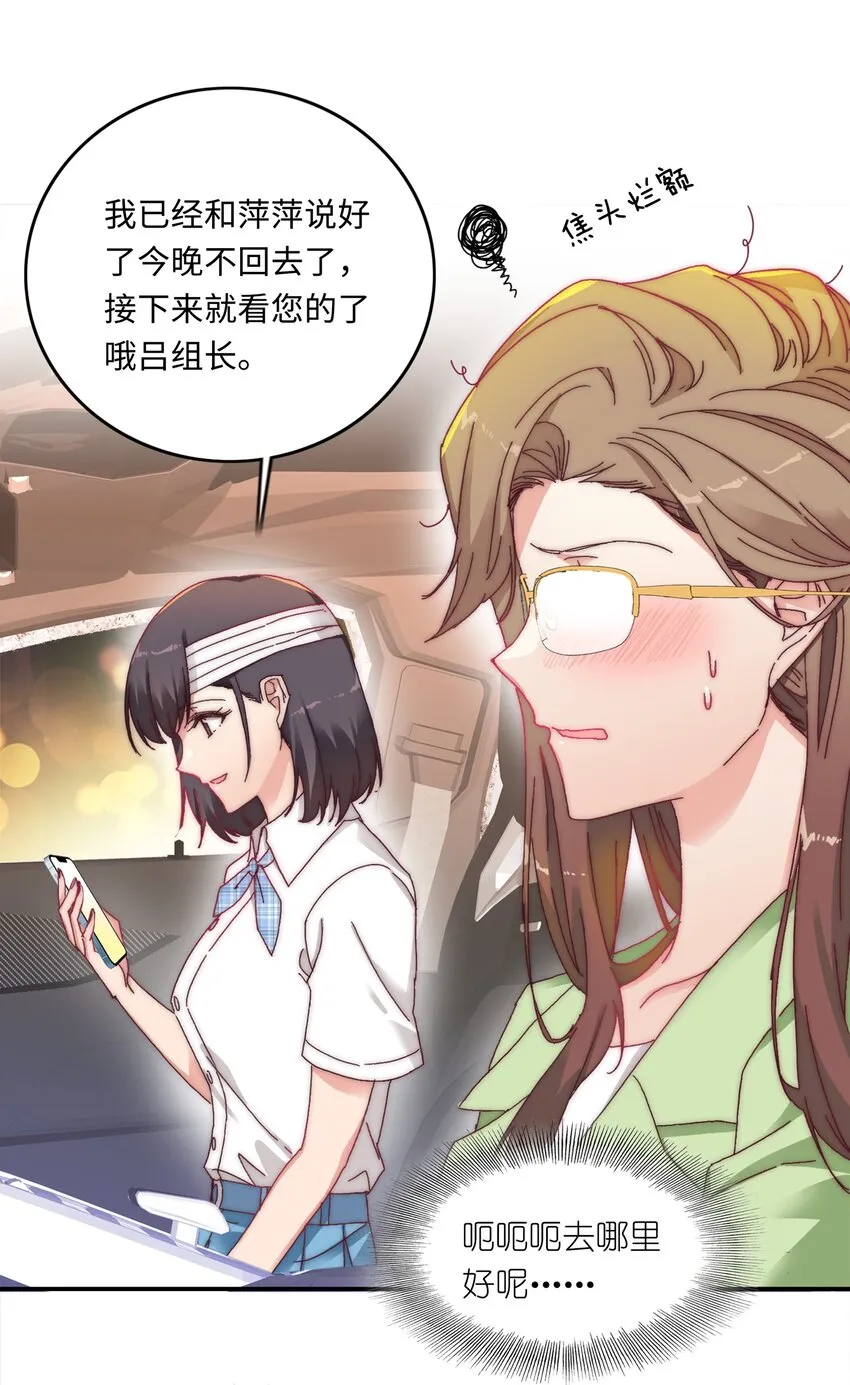 010 就这么不想和我独处吗？ 第37页