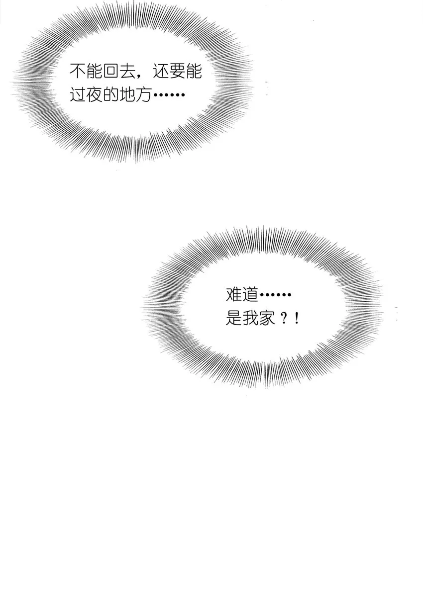 010 就这么不想和我独处吗？ 第38页