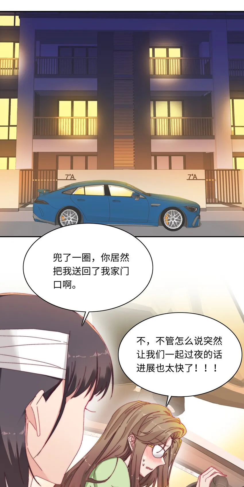010 就这么不想和我独处吗？ 第40页