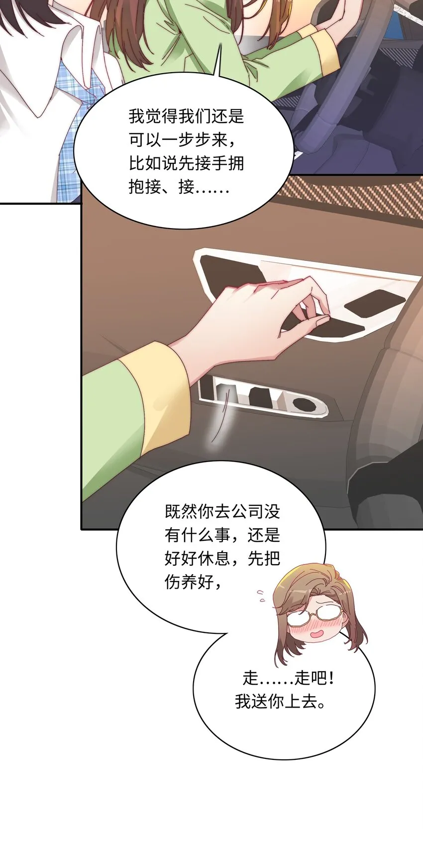 010 就这么不想和我独处吗？ 第41页