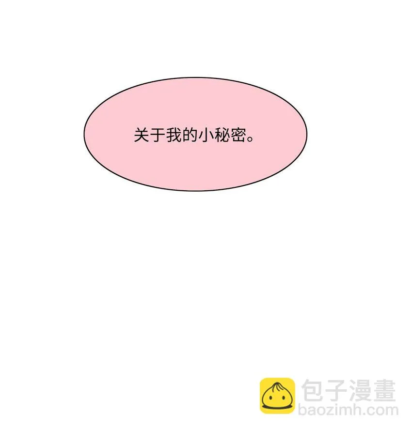 010 就这么不想和我独处吗？ 第44页