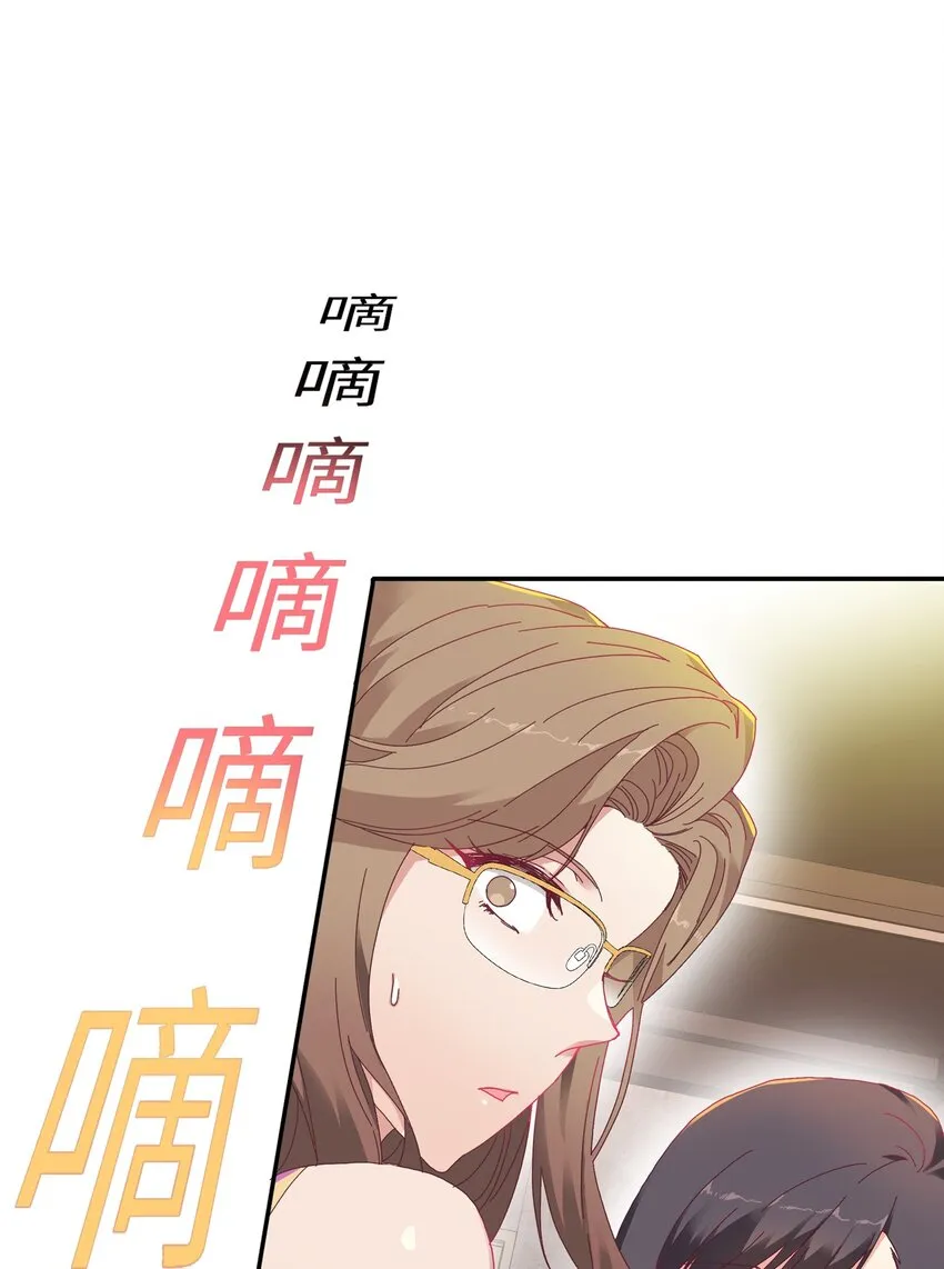 009 超级在意的！ 第8页
