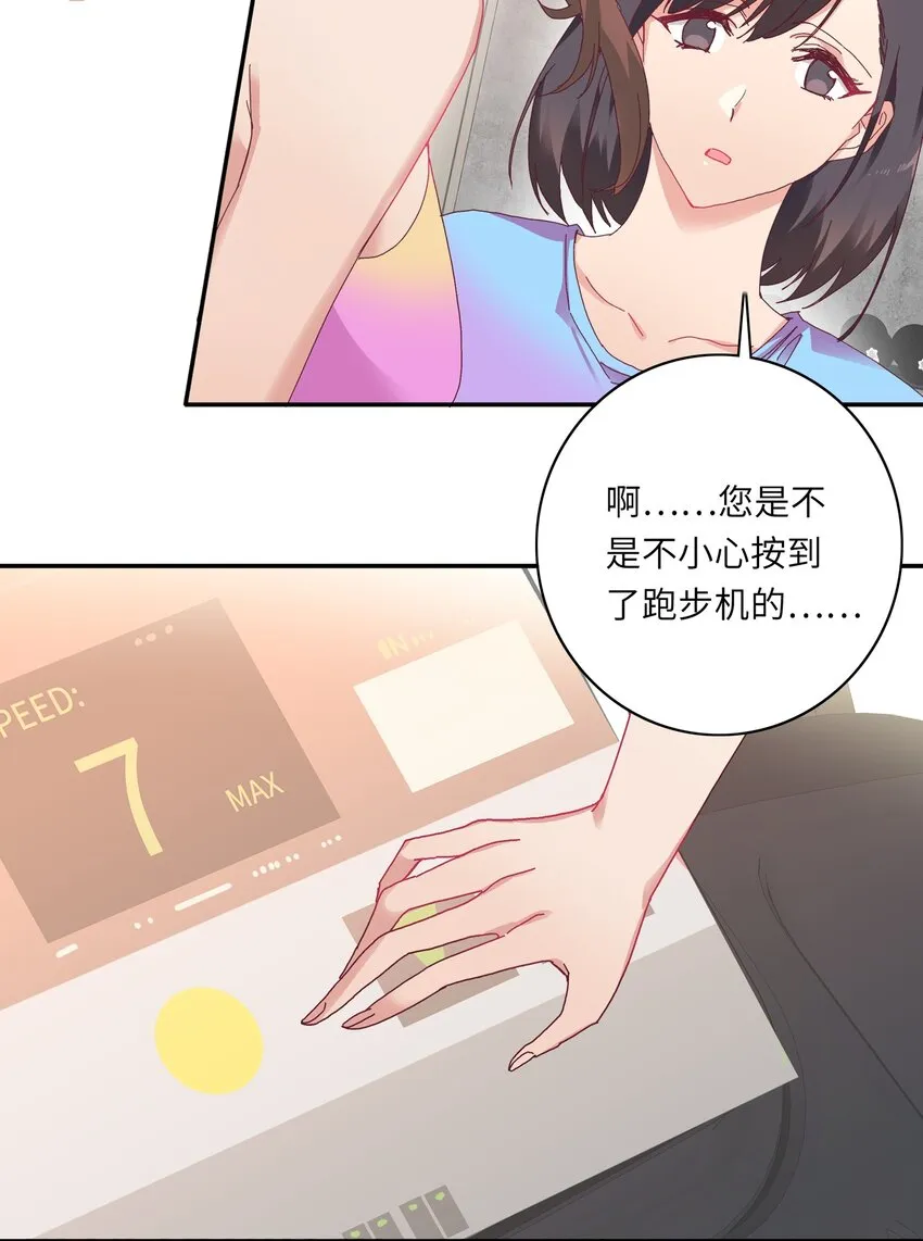 009 超级在意的！ 第9页