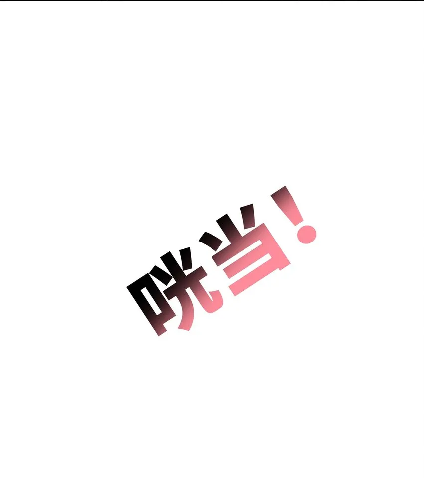 009 超级在意的！ 第11页