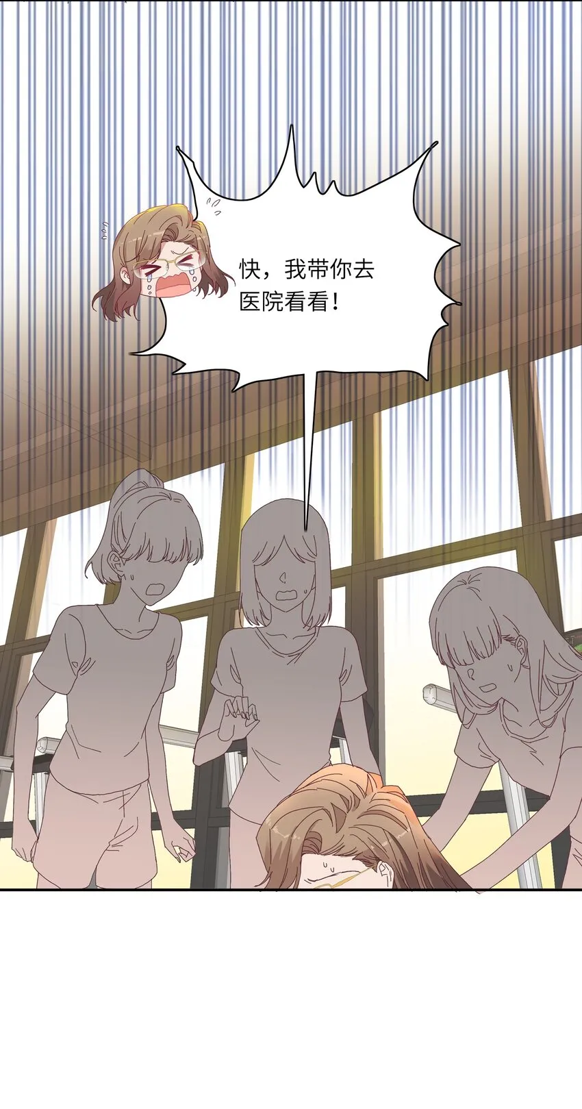 009 超级在意的！ 第13页