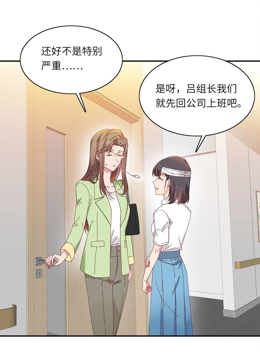 009 超级在意的！ 第16页