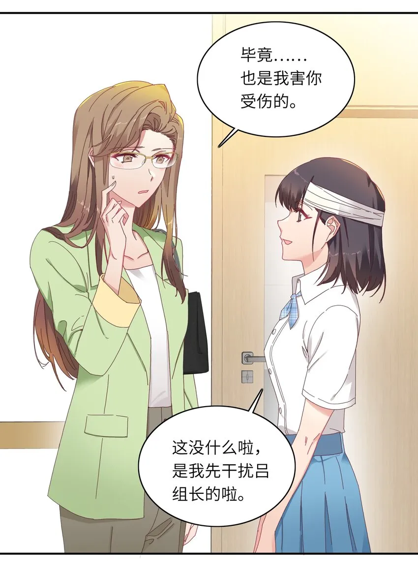 009 超级在意的！ 第18页