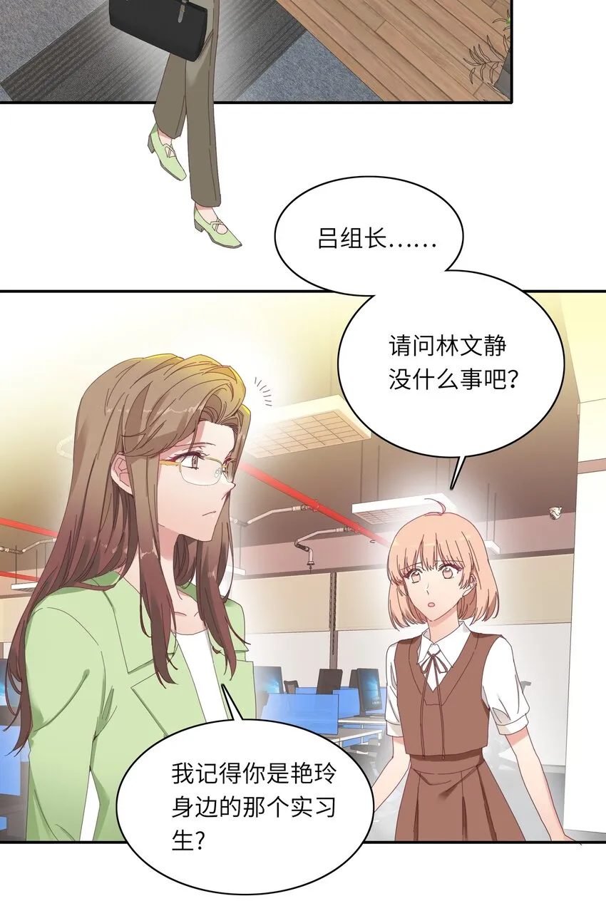 009 超级在意的！ 第21页