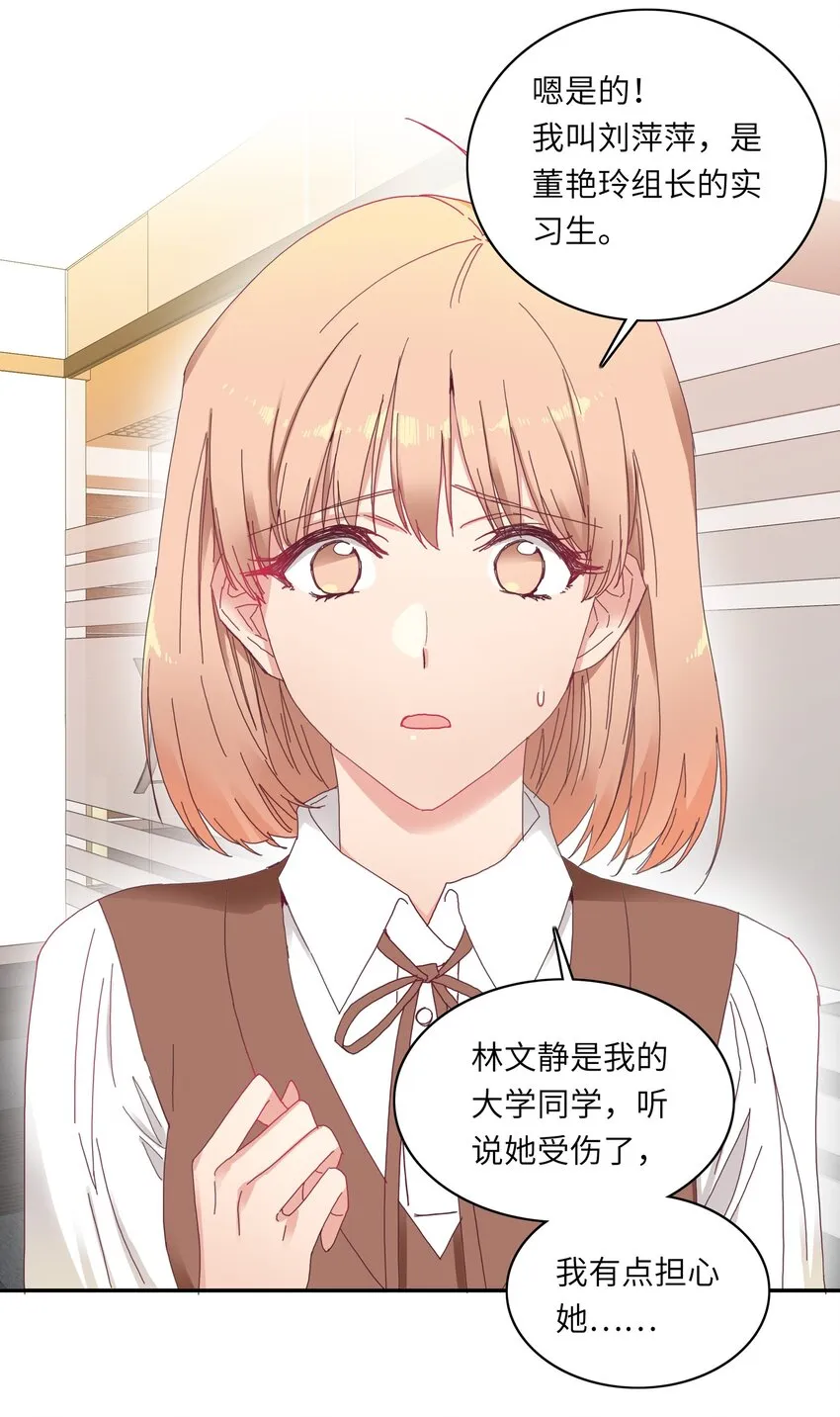 009 超级在意的！ 第22页
