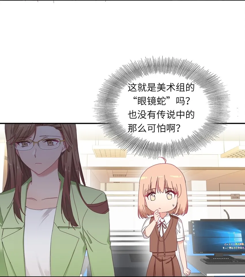 009 超级在意的！ 第24页