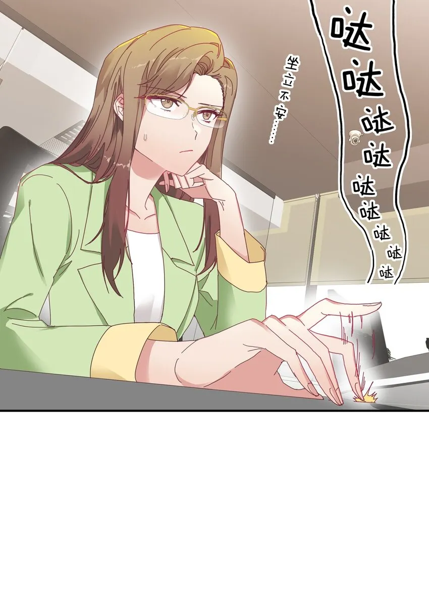 009 超级在意的！ 第26页