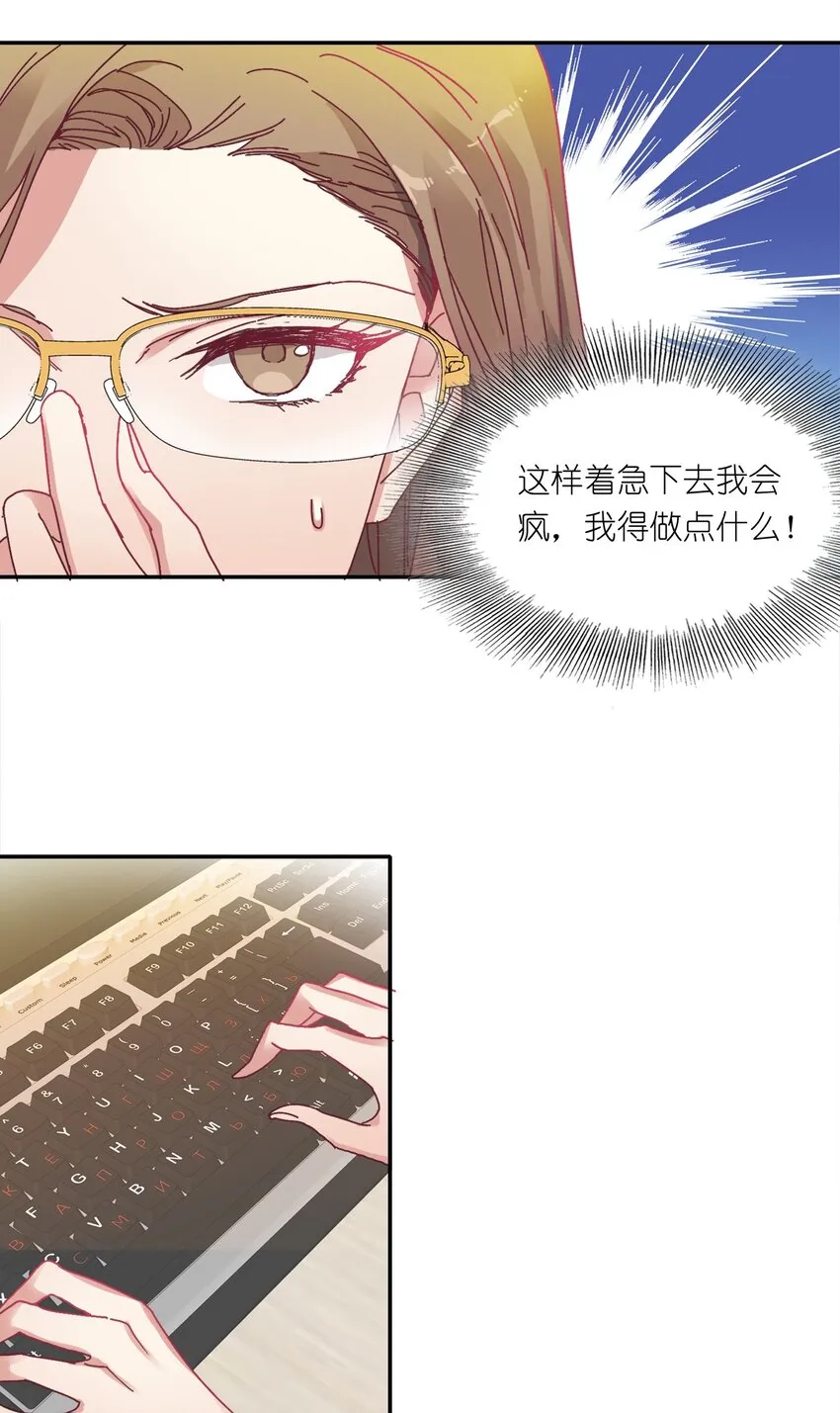 009 超级在意的！ 第29页