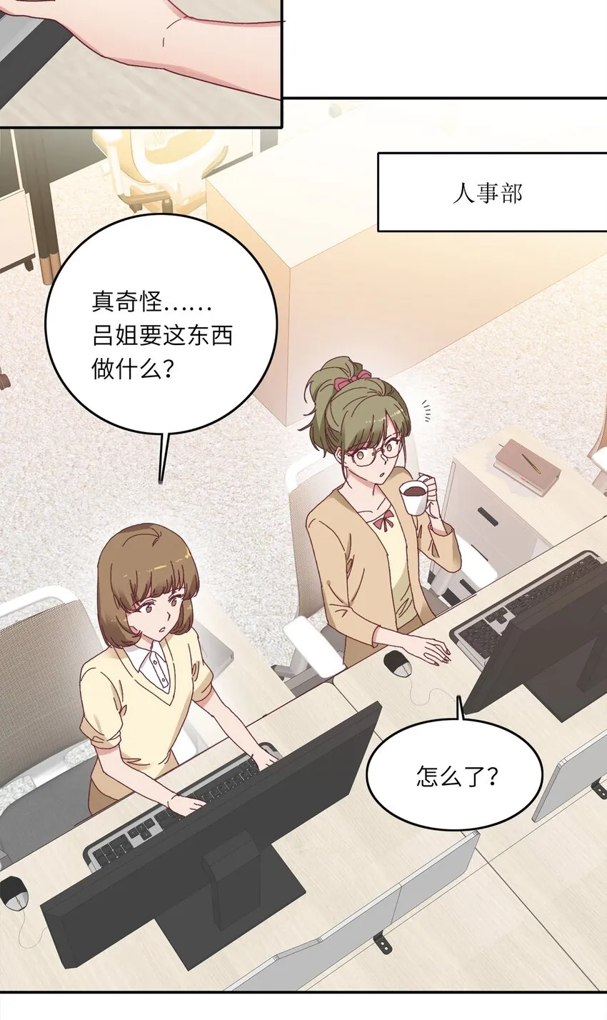 009 超级在意的！ 第30页