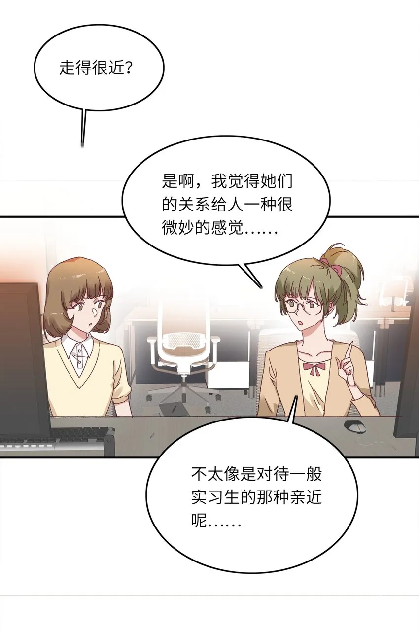 009 超级在意的！ 第33页
