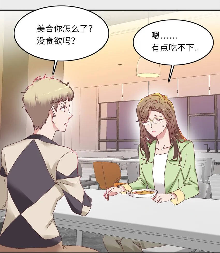 009 超级在意的！ 第35页