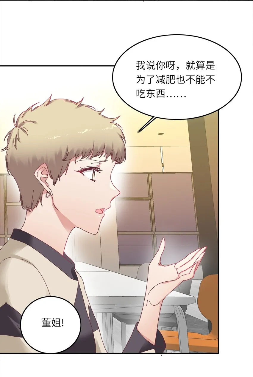 009 超级在意的！ 第36页