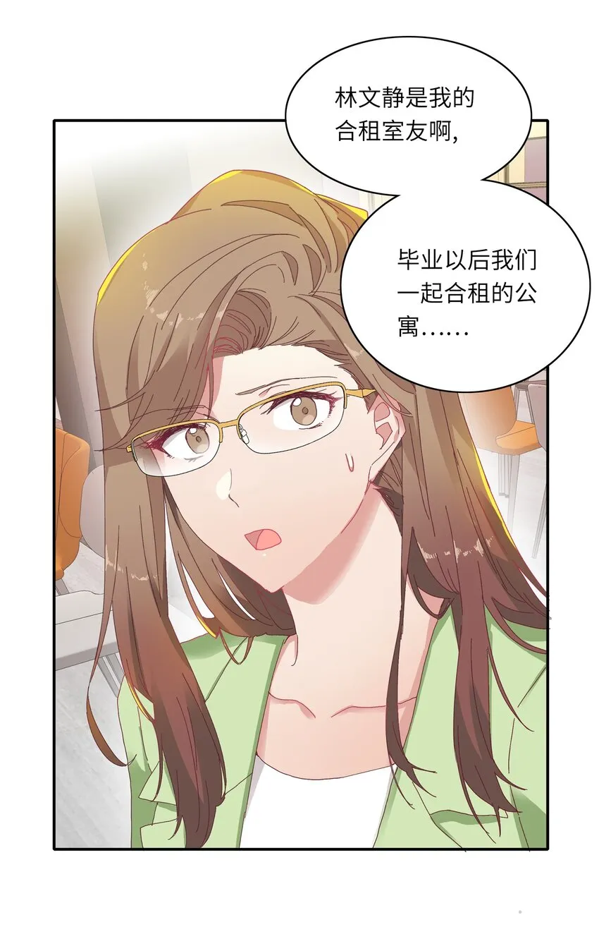 009 超级在意的！ 第41页