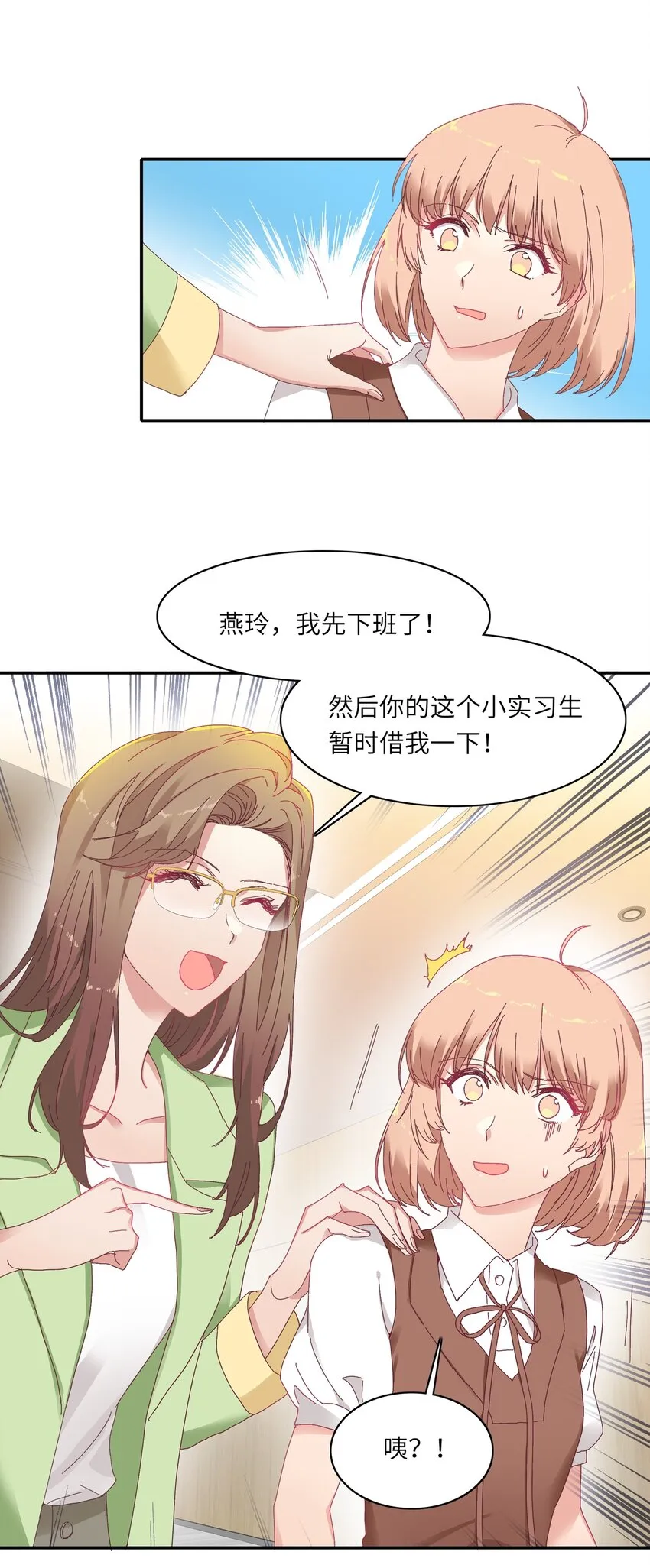 009 超级在意的！ 第42页