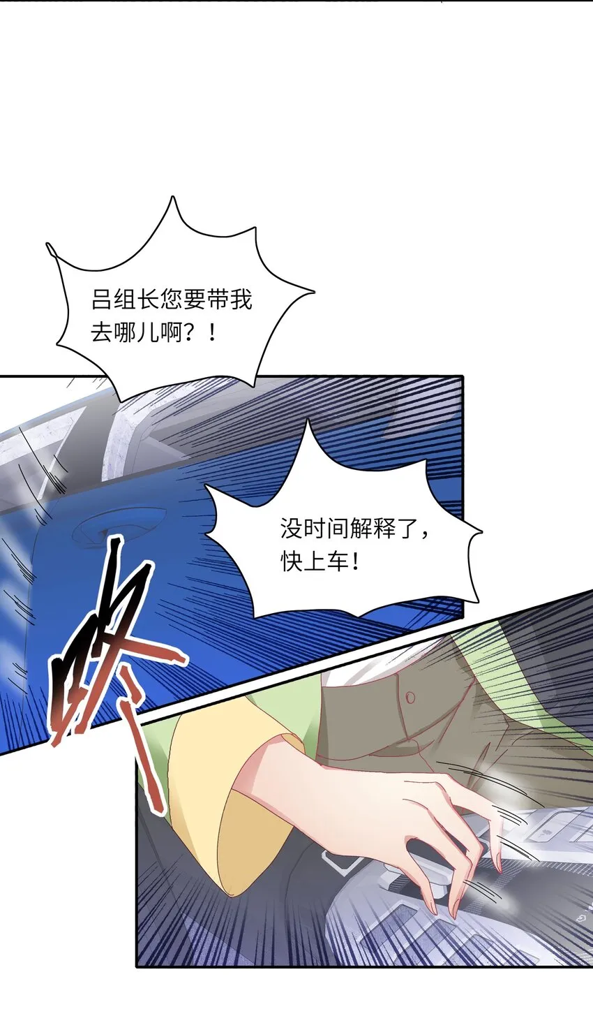 009 超级在意的！ 第44页