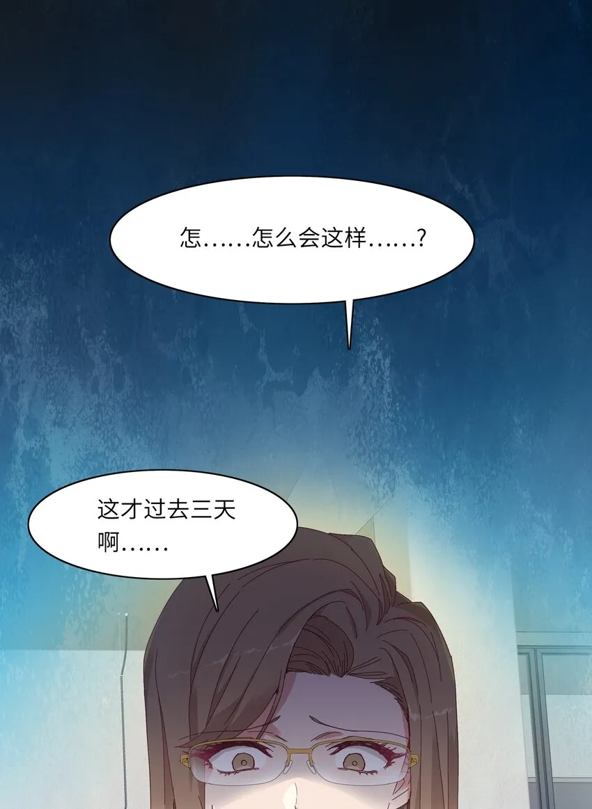 008 那种事情不要啊！ 第2页