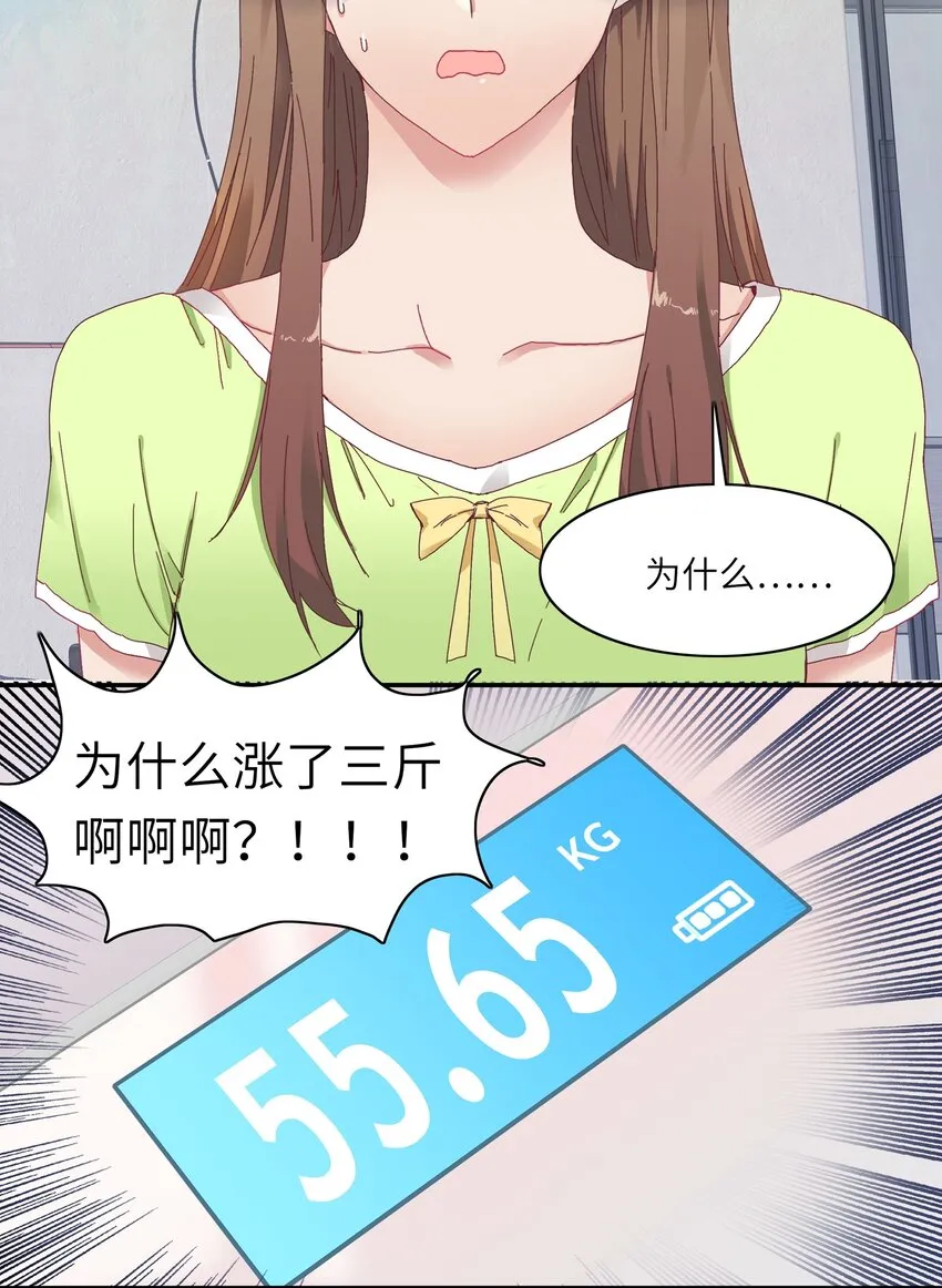 008 那种事情不要啊！ 第3页