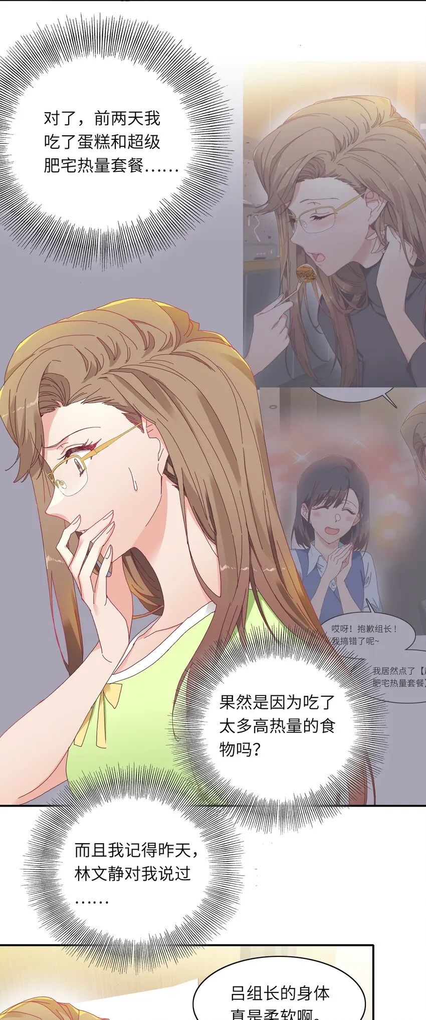 008 那种事情不要啊！ 第4页
