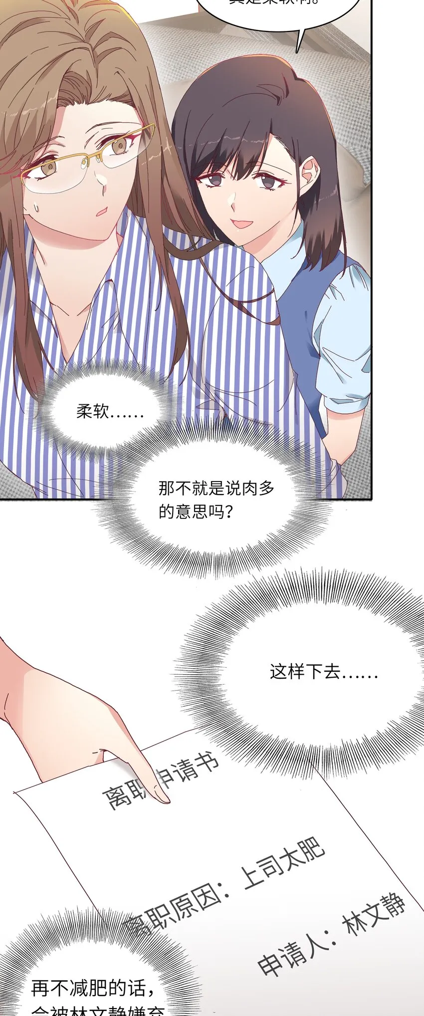008 那种事情不要啊！ 第5页