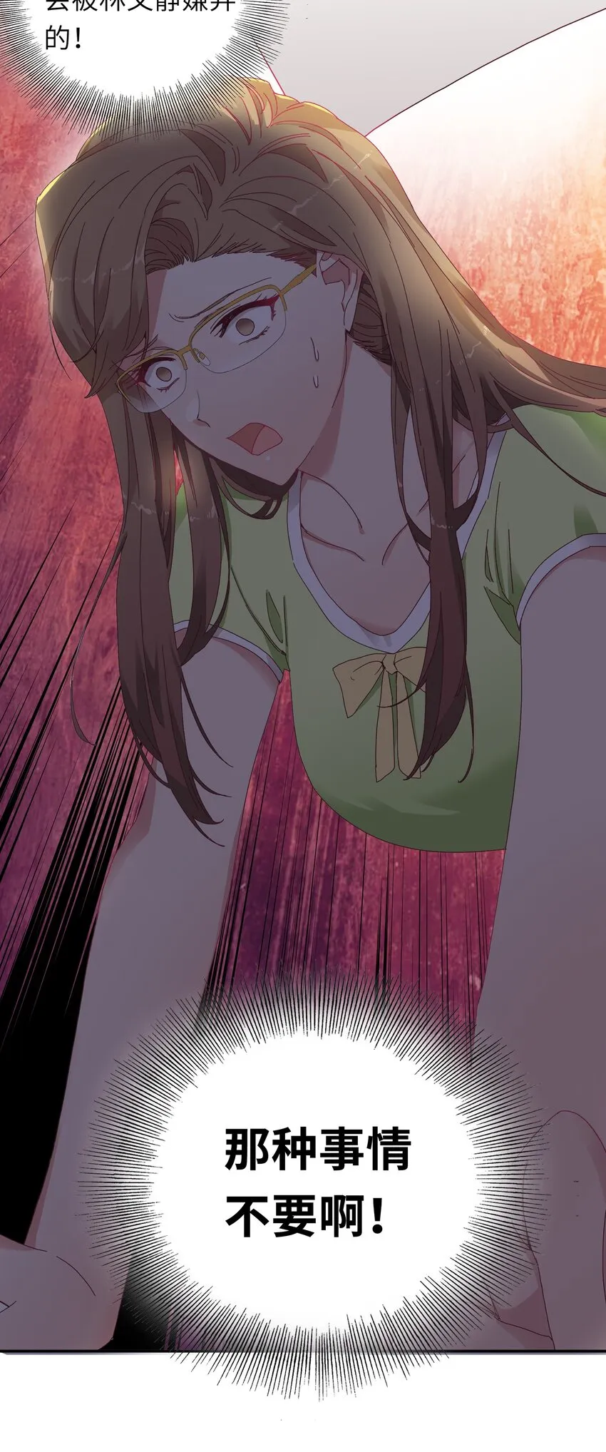 008 那种事情不要啊！ 第6页