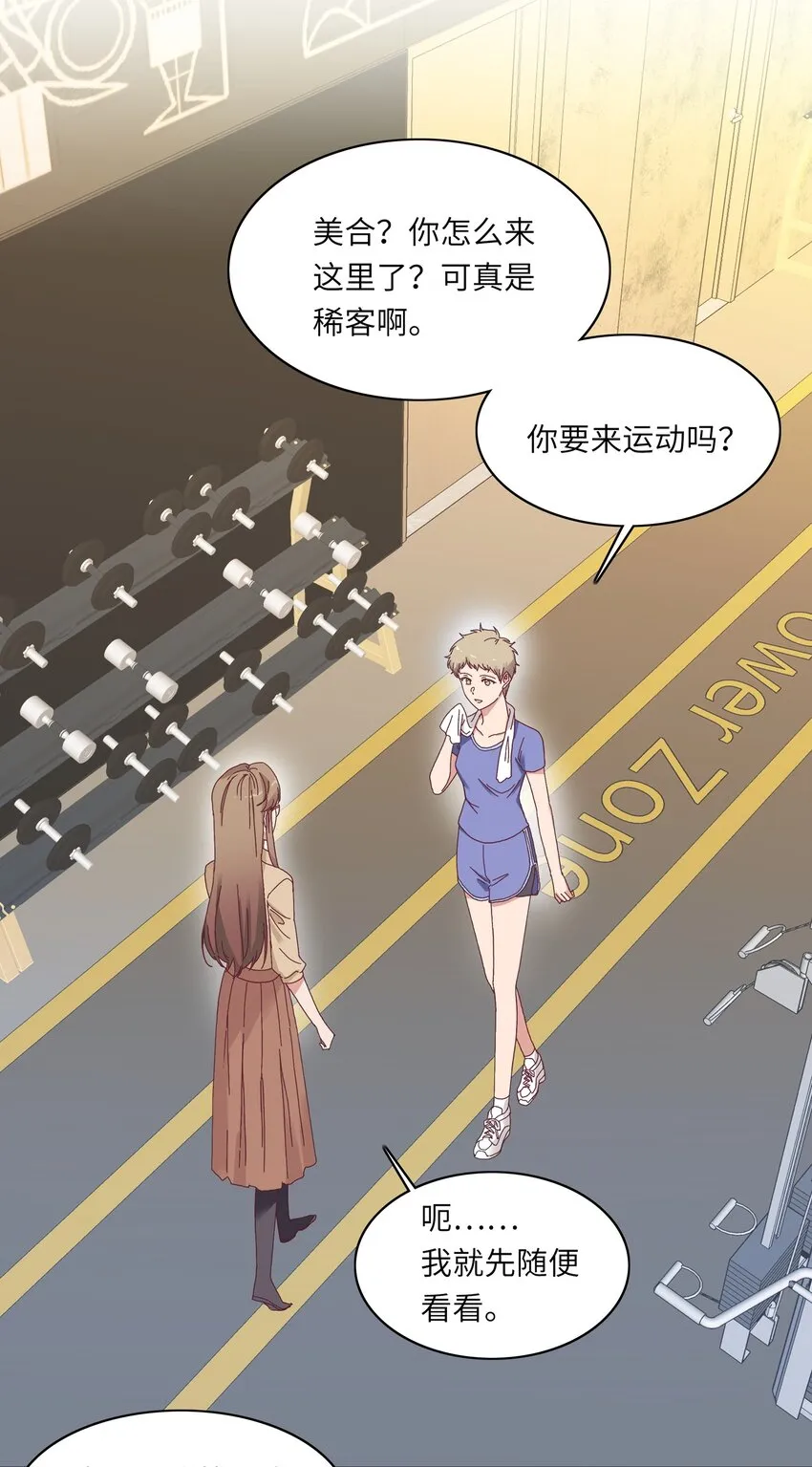 008 那种事情不要啊！ 第11页
