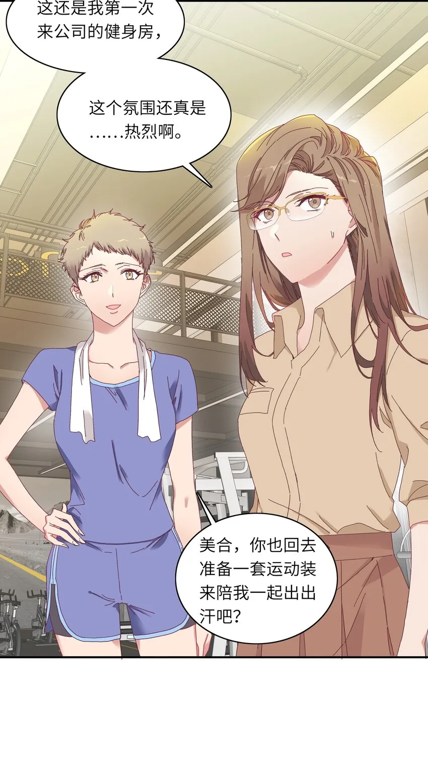 008 那种事情不要啊！ 第12页