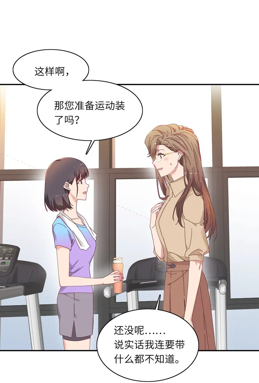 008 那种事情不要啊！ 第18页