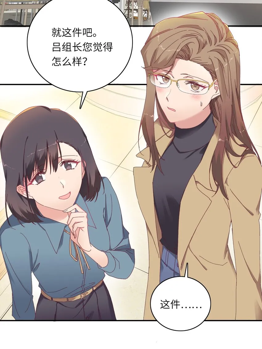 008 那种事情不要啊！ 第21页
