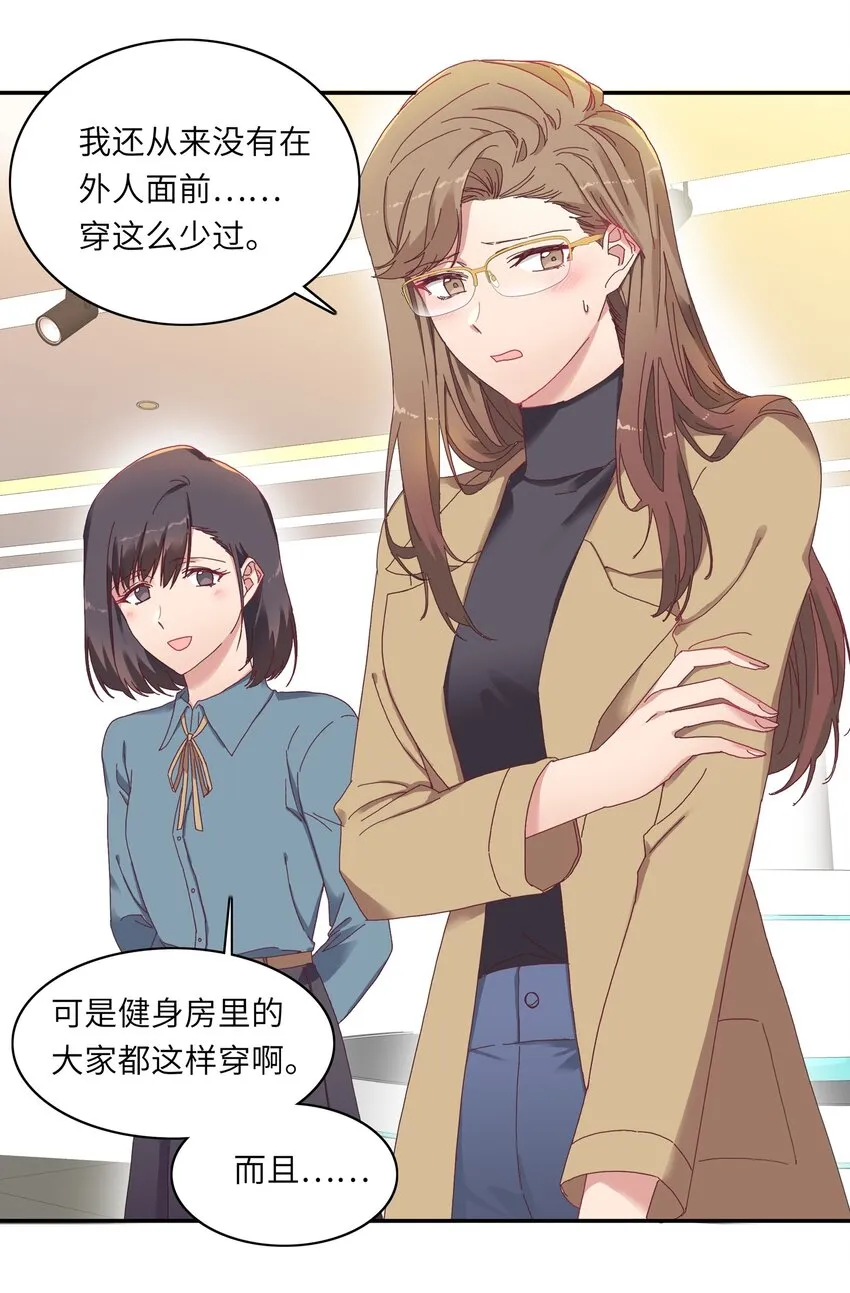 008 那种事情不要啊！ 第23页