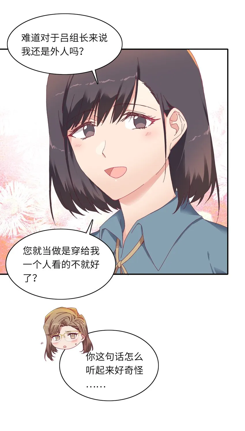 008 那种事情不要啊！ 第24页