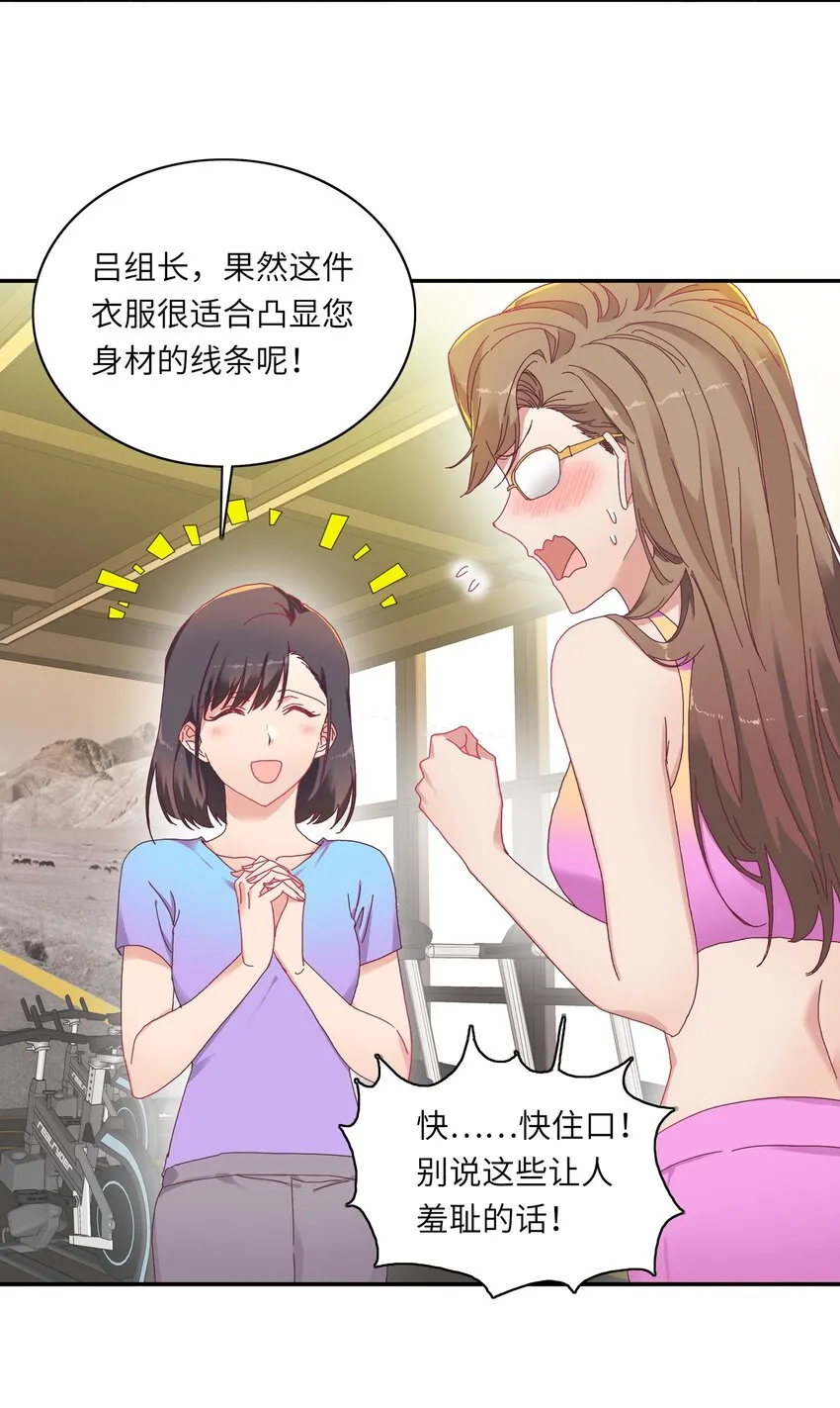 008 那种事情不要啊！ 第28页
