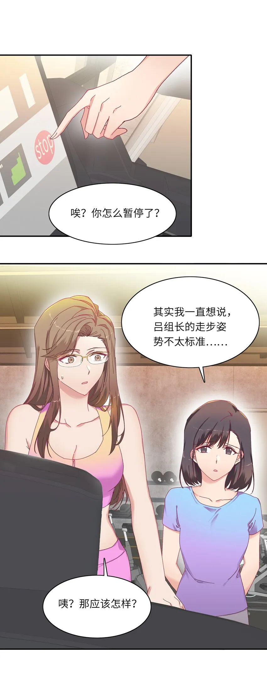 008 那种事情不要啊！ 第32页