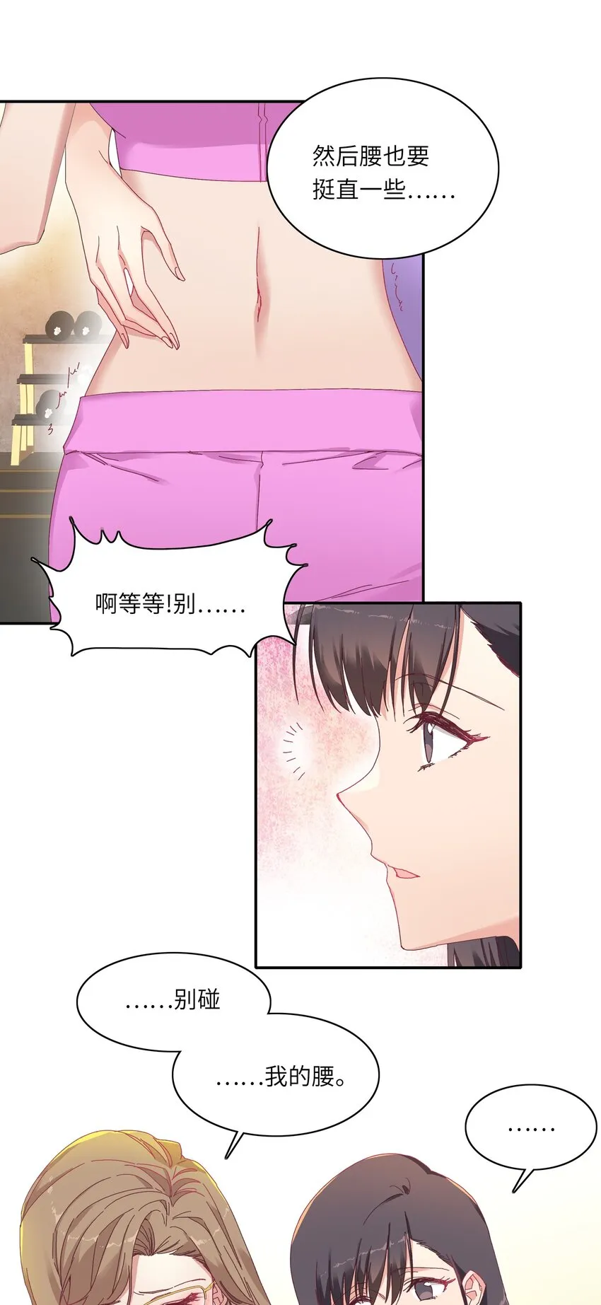 008 那种事情不要啊！ 第35页