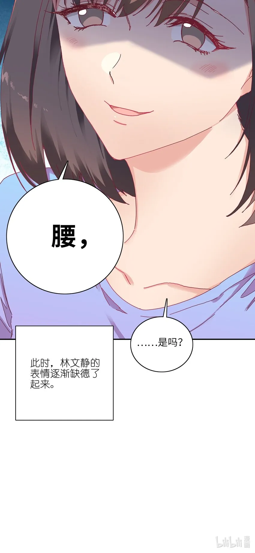 008 那种事情不要啊！ 第37页