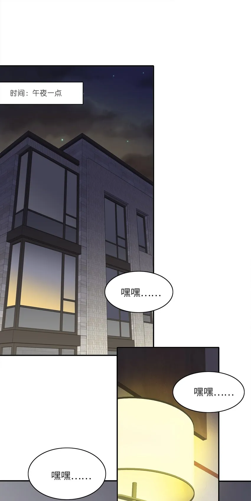 007 她心里有我！ 第2页
